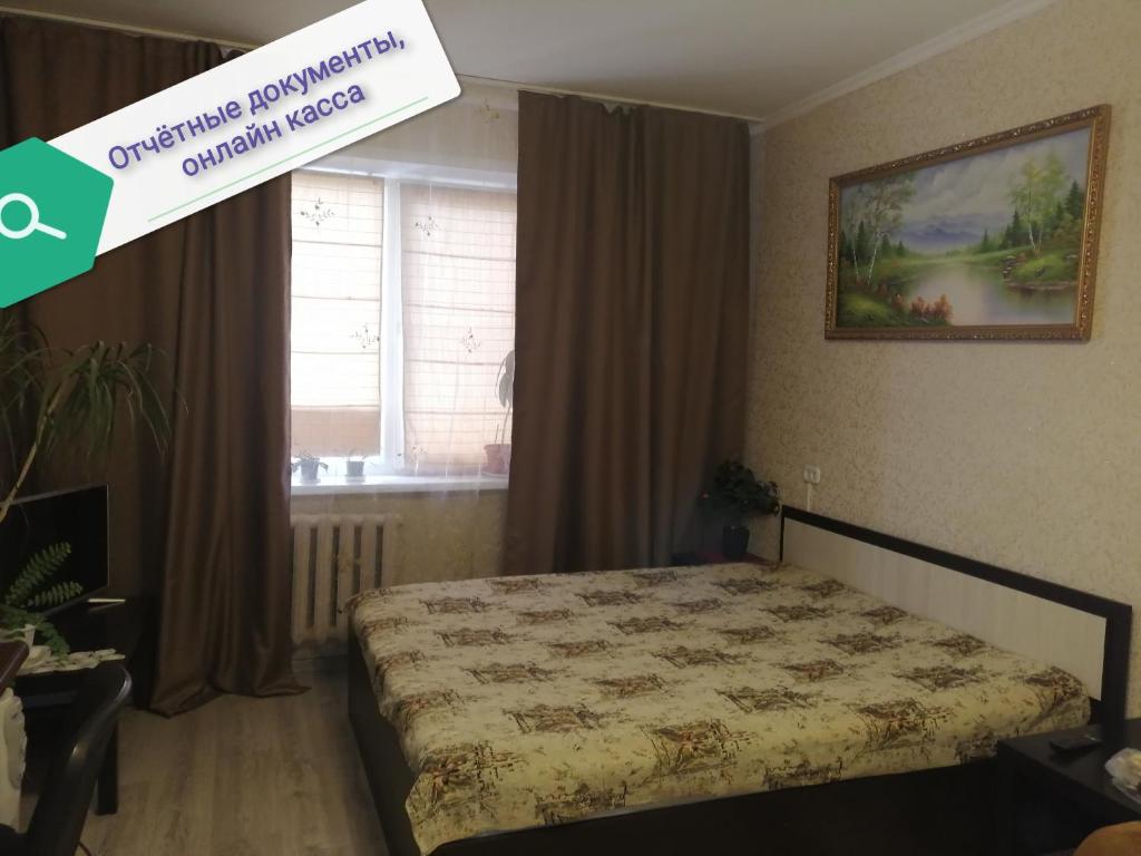 スタールイ・オスコルにあるOl'minskogho 5のベッドルーム1室(隔離用のアパートメントの安心感を表示する標識付きのベッド1台付)