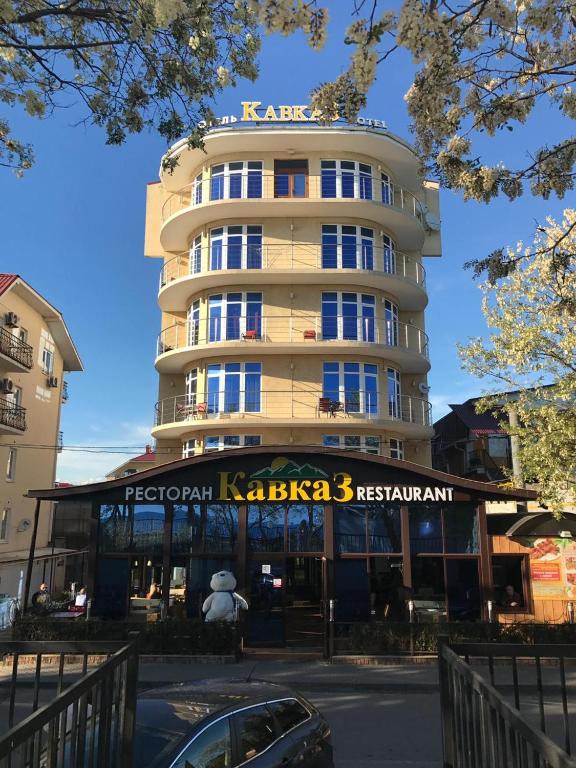 Фото КАВКАЗ Город