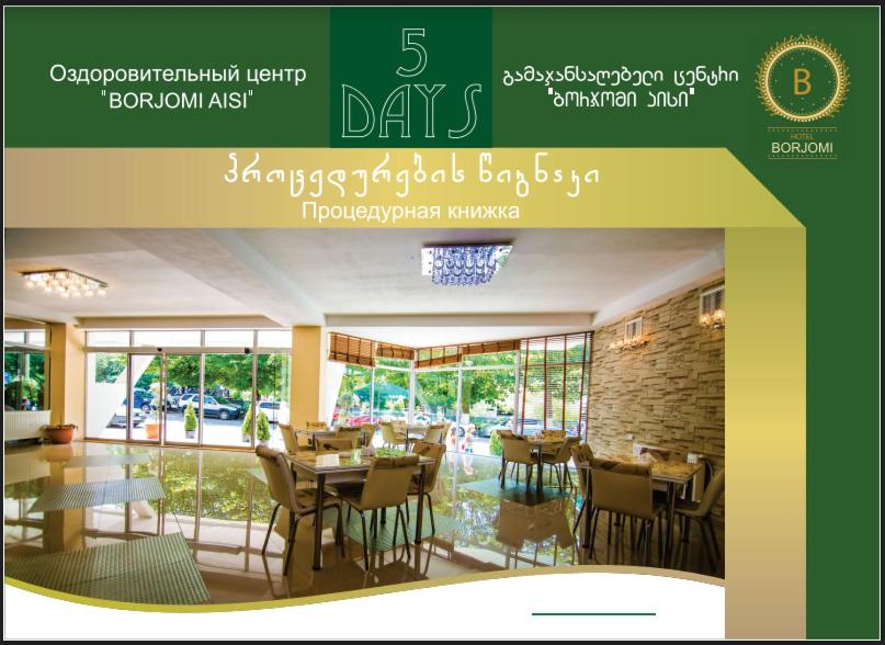 Restaurace v ubytování Hotel Borjomi Aisi