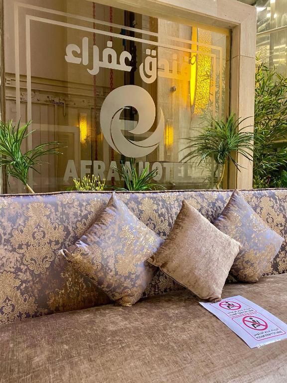 Posezení v ubytování Afraa Hotel Al Aziziya