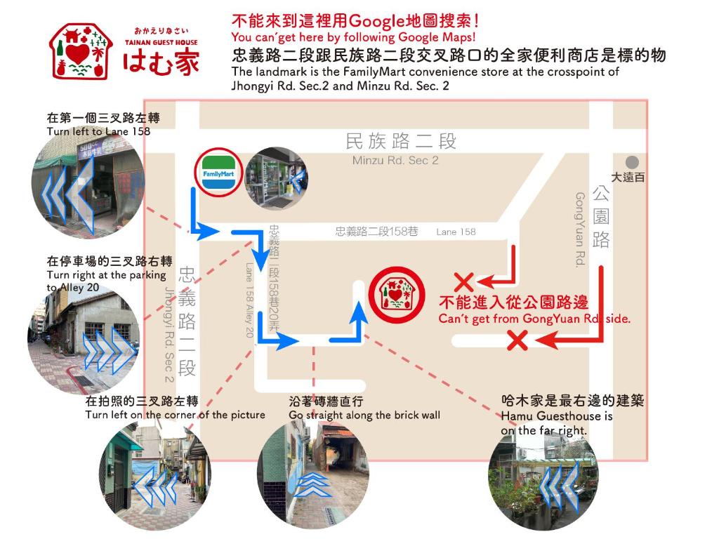 台南的住宿－哈木家，中国地铁系统图