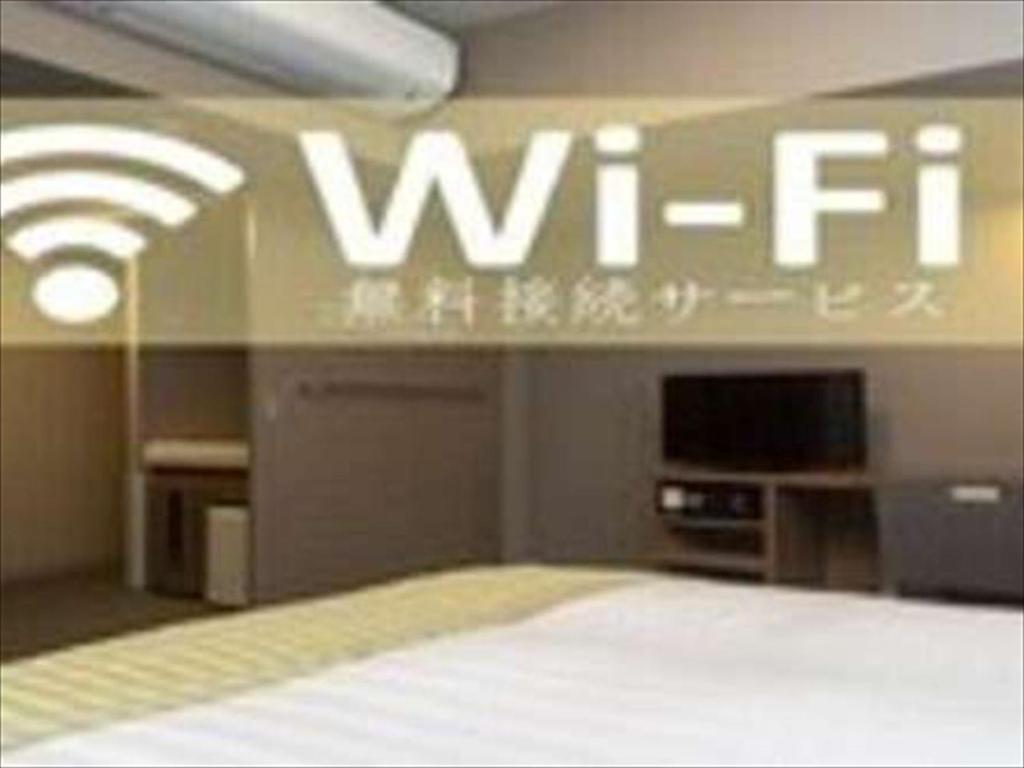 TV a/nebo společenská místnost v ubytování Dormy Inn Hiroshima