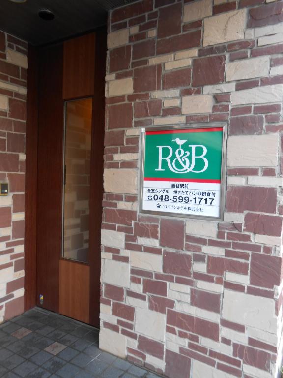 Certifikát, hodnocení, plakát nebo jiný dokument vystavený v ubytování Washington R&B Hotel Kumagaya Ekimae