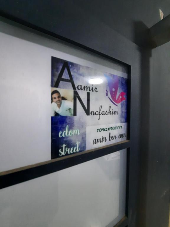 a sign on the side of a wall at AN golden suite in Eilat