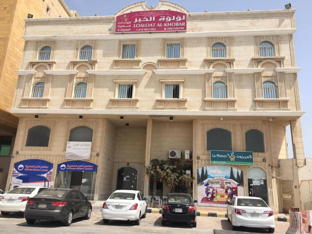 a building with cars parked in front of it at Loaloat Al Khobar 2 Furnished Units in Al Khobar