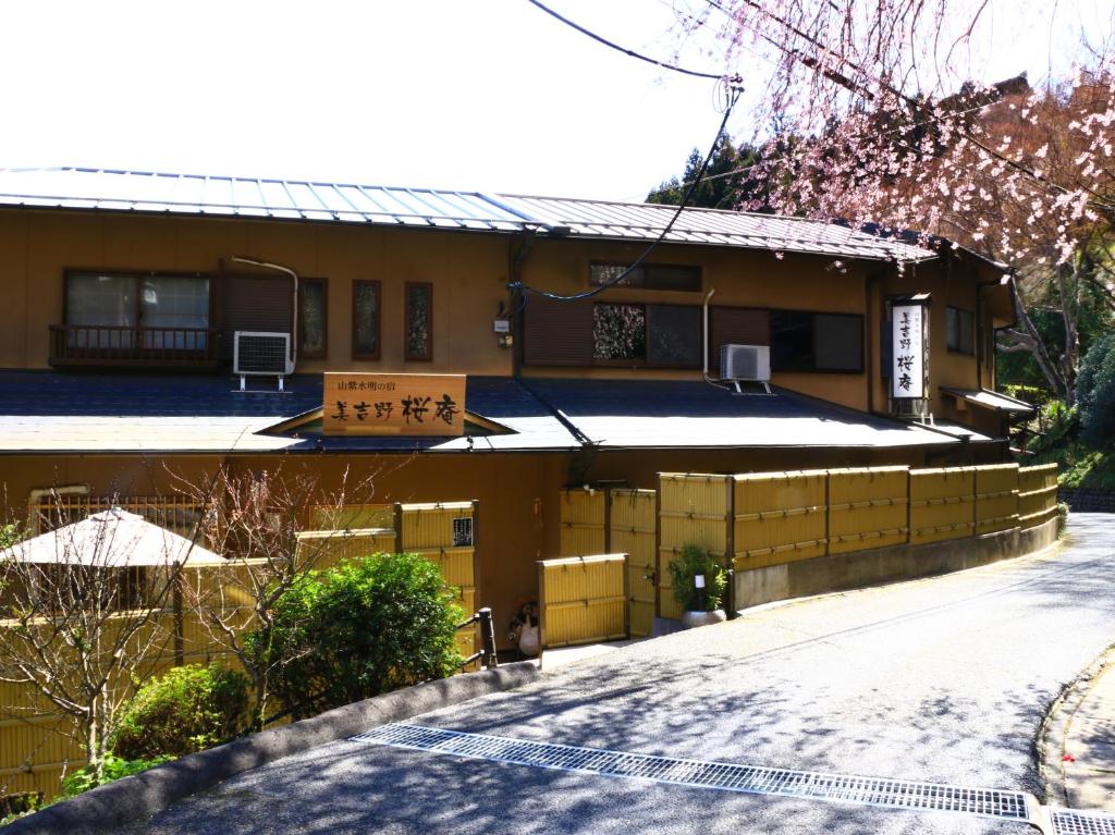 吉野的住宿－美吉野櫻庵賓館，建筑的侧面有标志