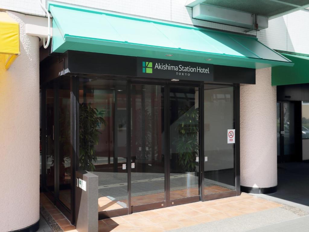 Exteriér nebo vchod ubytování AkishimaStationHotel TOKYO