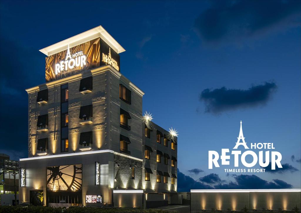 un hotel con una torre de reloj en la parte superior de un edificio en ルトゥール姫路 Retur HIMEJI 男塾ホテルグループ, en Himeji