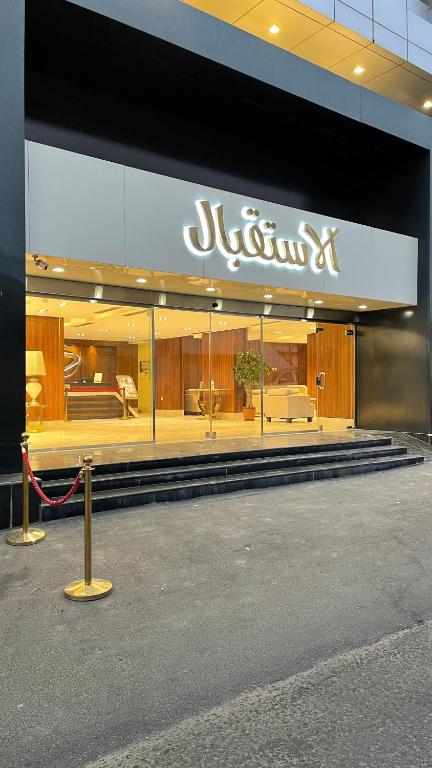 Fotografie z fotogalerie ubytování الدور العالية- للوحدات السكنية v destinaci Khamis Mushayt