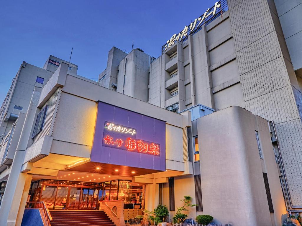 un edificio con un cartel en la parte delantera en Yukai Resort Kaike Saichoraku en Yonago