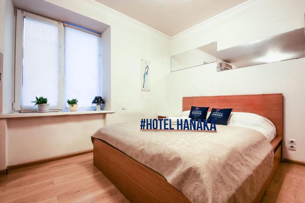 モスクワにあるApartment Hanaka Federativniy 46のベッドルーム1室(大型ベッド1台、窓2つ付)