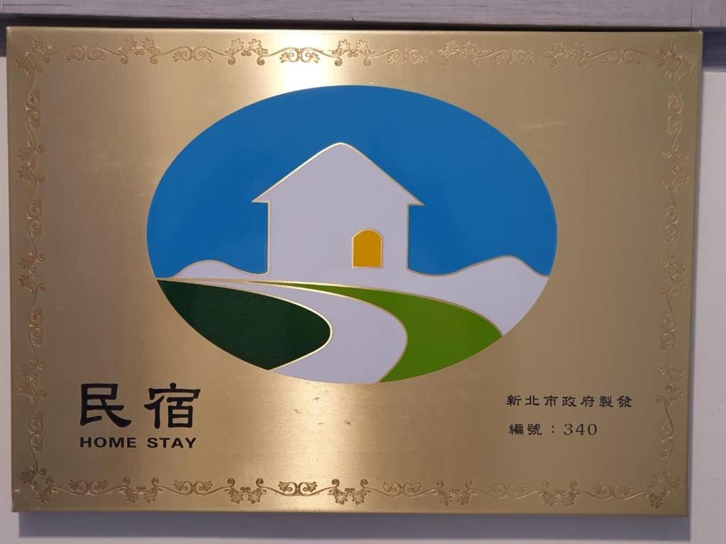 Certifikát, hodnocení, plakát nebo jiný dokument vystavený v ubytování Stay if you wish Homestay