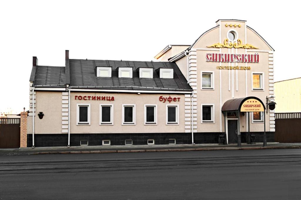 un bâtiment situé sur le côté d'une rue dans l'établissement Guest House Sibirskiy, à Tcheliabinsk