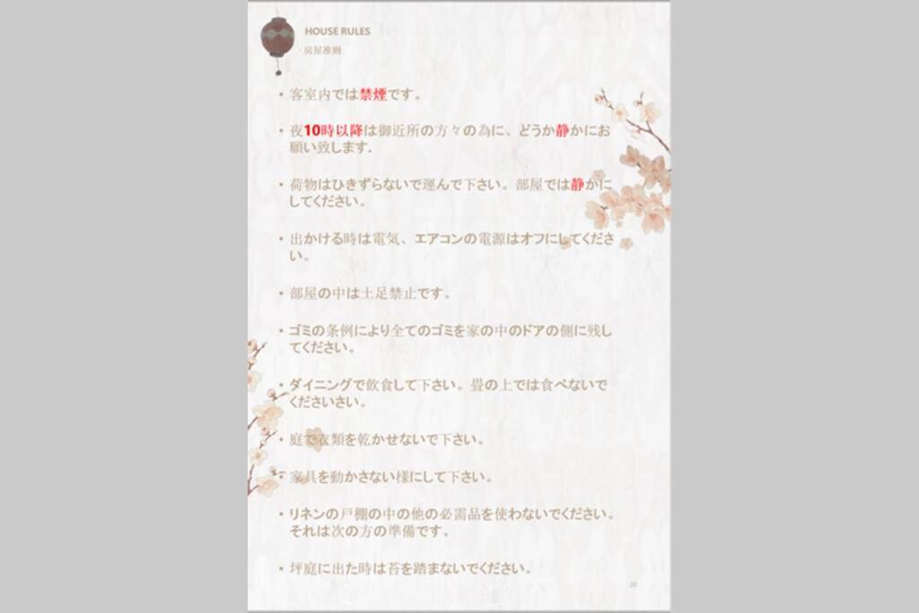 교토에 위치한 慶有魚·二条城(Kyotofish·Nijojo)*百年町屋青石板*庭院浴缸*二条站6分钟*民宿认证에서 갤러리에 업로드한 사진