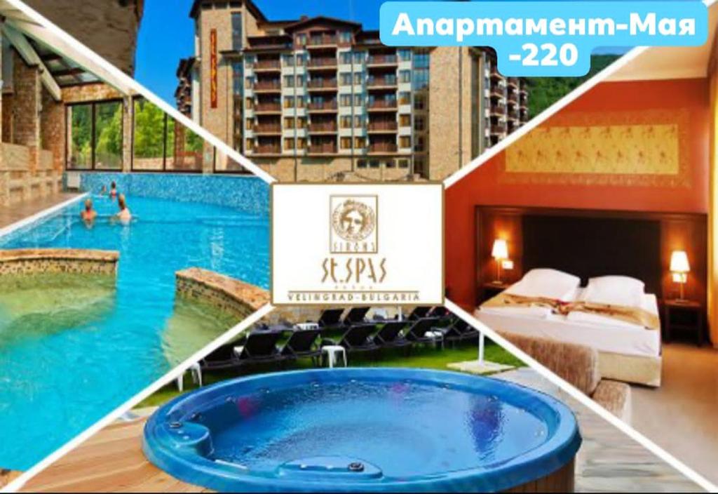 uma colagem de fotografias de uma piscina de hotel em Апартамент Мая Свети Спас em Velingrad