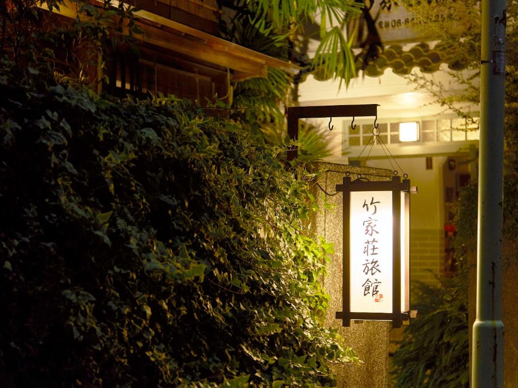 Zahrada ubytování Takeyaso Ryokan