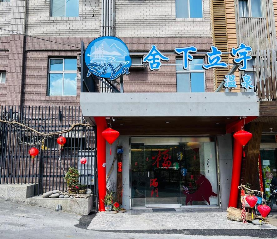 a store with a sign on the front of a building at Shexia Liyu Hot Spring in Checheng