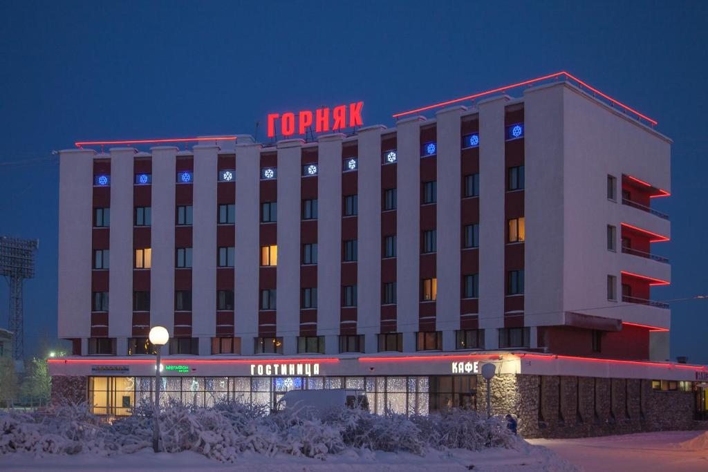 Гостиница горняк