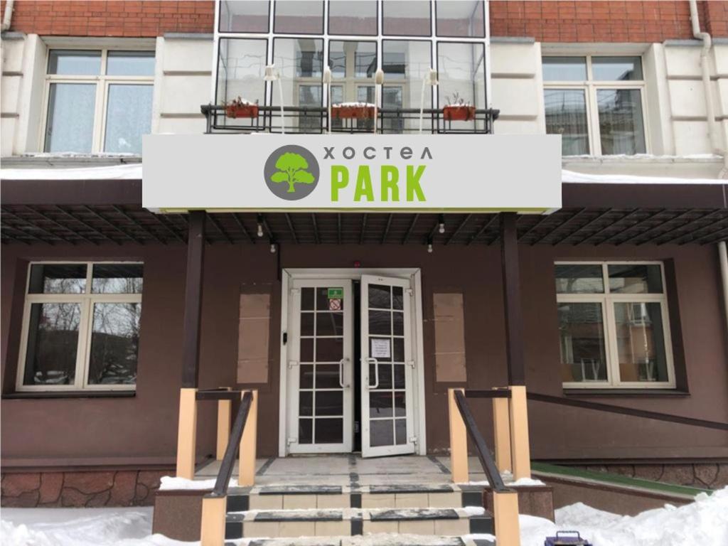 Хостел красноярск. Хостел парк. Красноярск хостел парк. Горького 5 красноярск. Хостел гости красноярск.