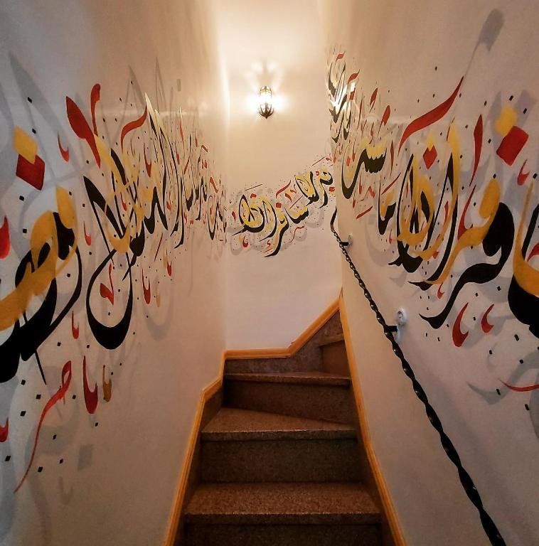 Imagen de la galería de Dar Hayati, en Fez
