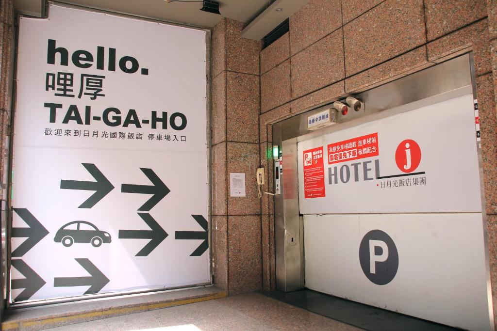 Certifikát, hodnocení, plakát nebo jiný dokument vystavený v ubytování Hotel j-Metropolis