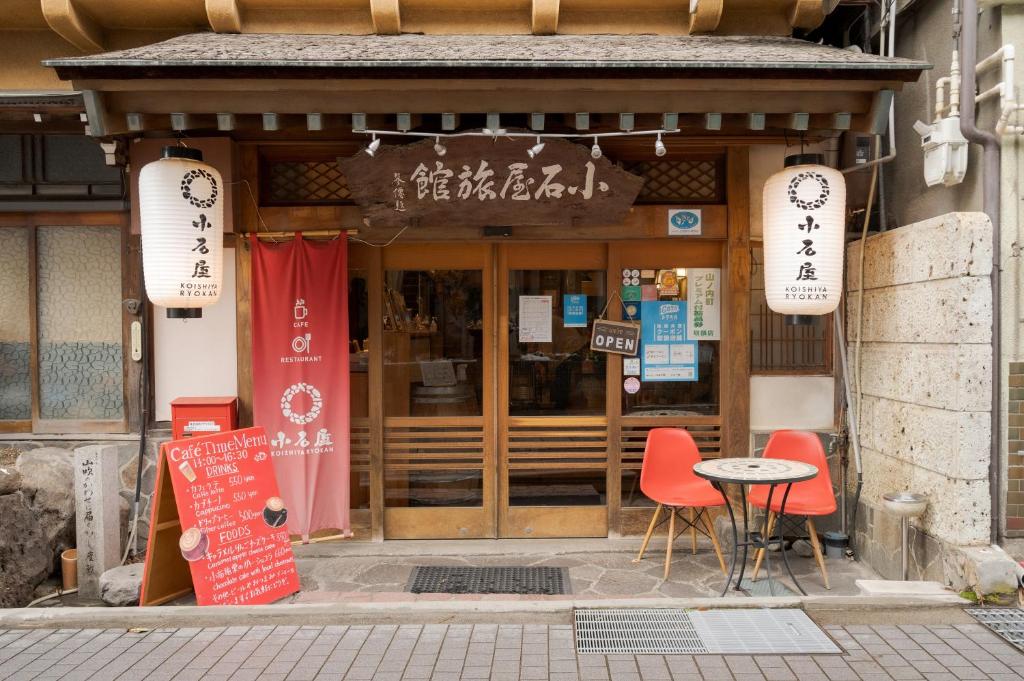 Fotografie z fotogalerie ubytování Shibu Onsen Koishiya Ryokan v destinaci Jamanouči