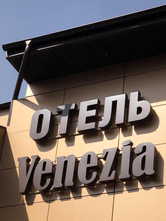 Отель Venezia - отзывы и видео
