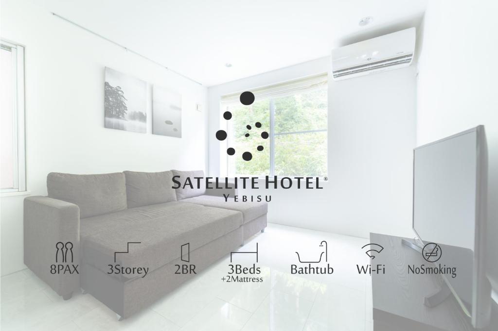 พื้นที่นั่งเล่นของ サテライトホテル恵比寿 Satellite Hotel Ebisu