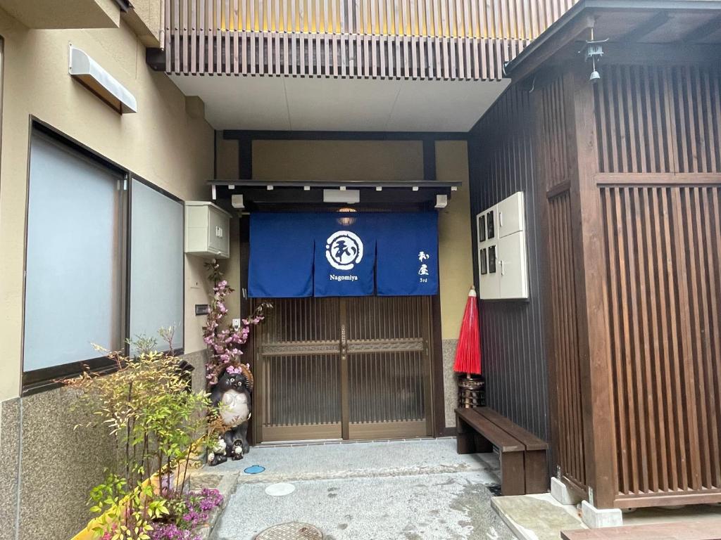 Fotografie z fotogalerie ubytování 民宿 和屋 v destinaci Takajama