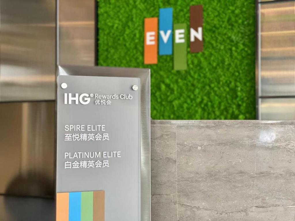 Certifikát, hodnocení, plakát nebo jiný dokument vystavený v ubytování EVEN Hotel Shenzhen Nanshan by IHG