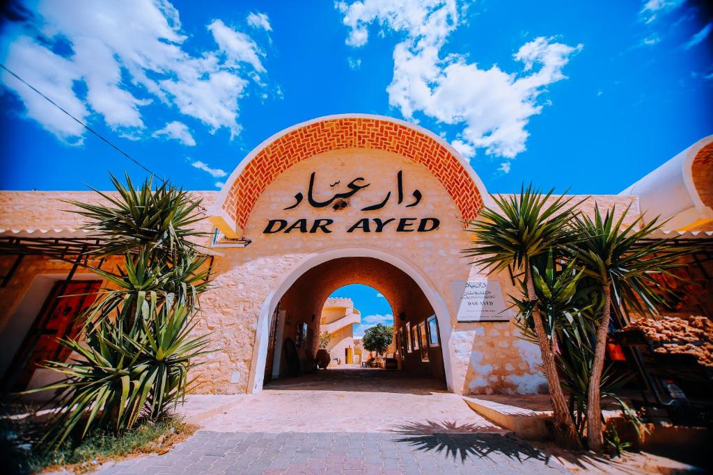 Gallery image of Dar Ayed Tamezret in Tamezret