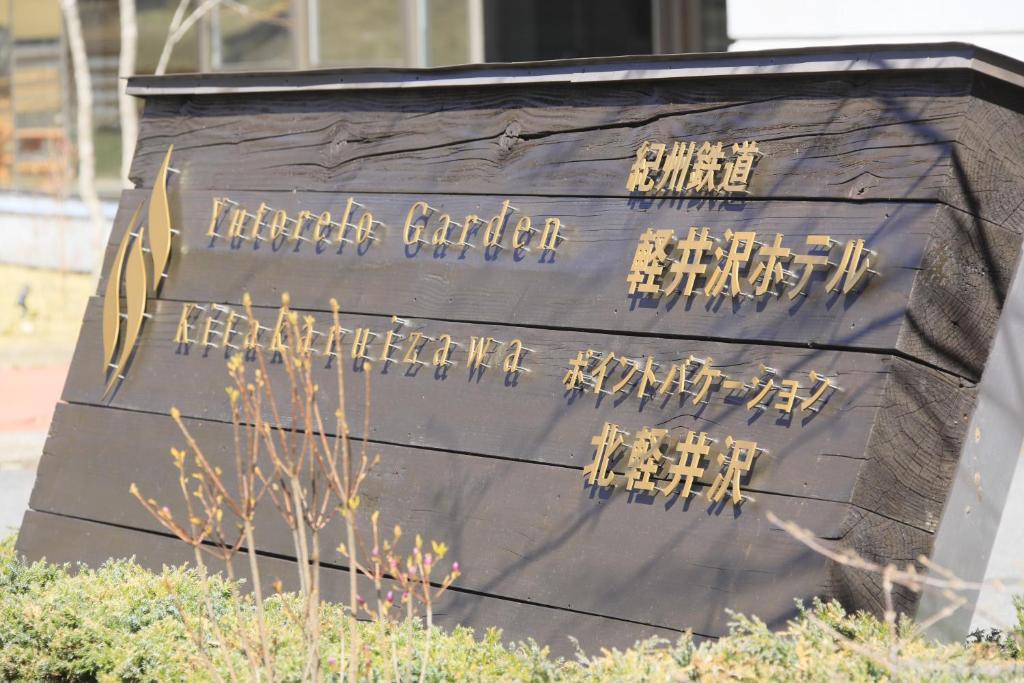 Fotografie z fotogalerie ubytování ゆとりろガーデン北軽井沢 with DOGS v destinaci Cumagoi