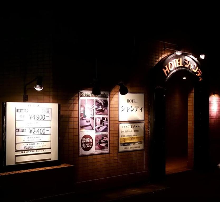 Fotografie z fotogalerie ubytování ホテルシャンティ v destinaci Higashi-horidōri