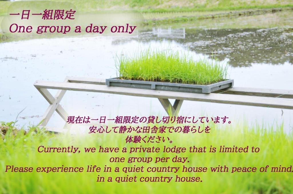 屋久島にある水照玉ホステルの一日一組のみを読む印