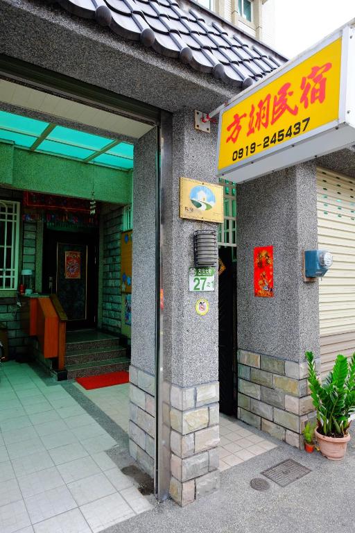 an entrance to a building with a sign on it at Fangyi Homestay in Ji&#39;an
