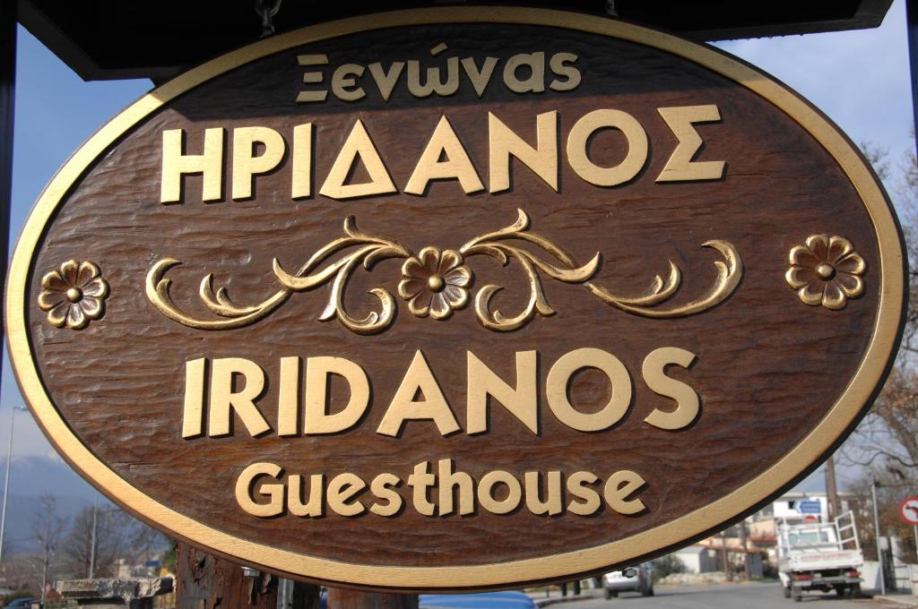Certifikát, ocenenie alebo iný dokument vystavený v ubytovaní Guesthouse Iridanos