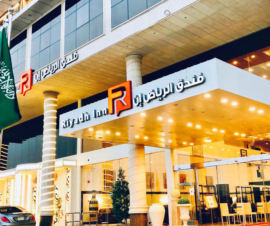ein Gebäude mit einem Schild auf der Vorderseite in der Unterkunft Riyadh Inn Hotel in Riad