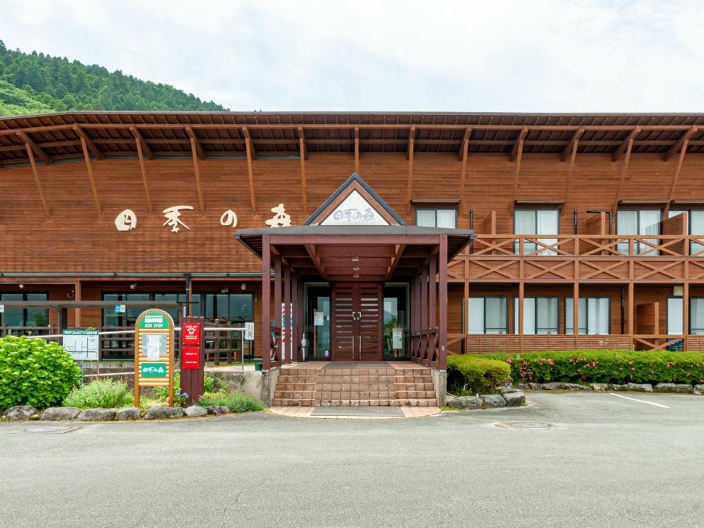 un edificio con un cartel en la parte delantera en Shikino Mori, en Minami Aso