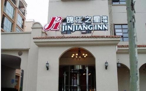 an entrance to a building with a sign on it at Jinjiang Inn - Baoji Civic Centre in Baoji