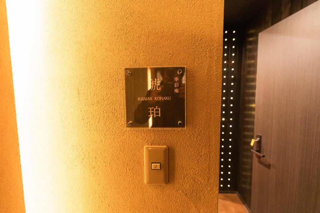 Fotografie z fotogalerie ubytování Yushintei v destinaci Hakone