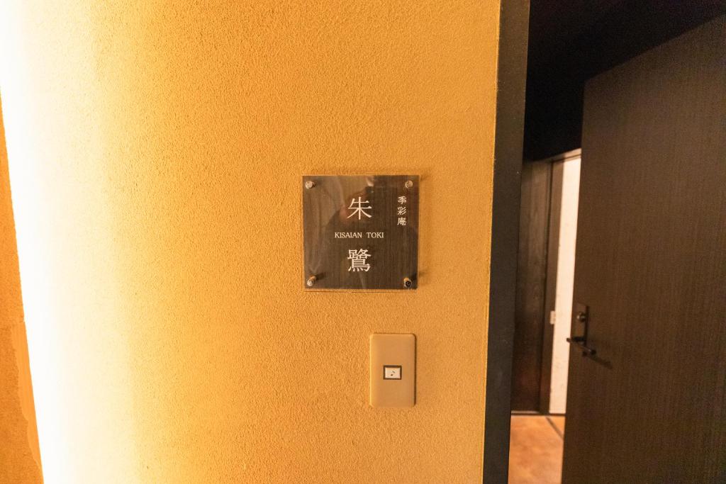 Fotografie z fotogalerie ubytování Yushintei v destinaci Hakone