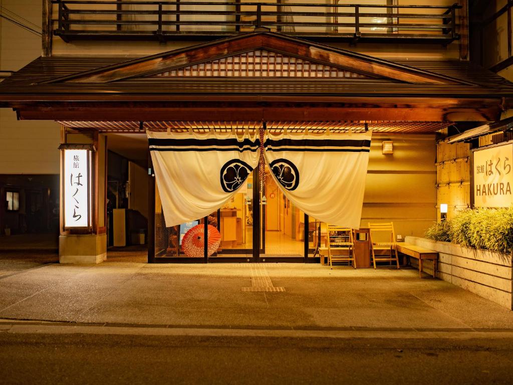 Fotografie z fotogalerie ubytování Ryokan Hakura v destinaci Jamanouči