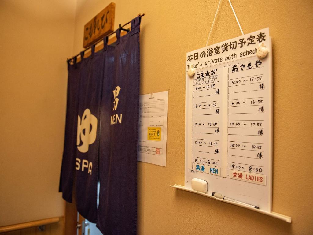 Certifikát, hodnocení, plakát nebo jiný dokument vystavený v ubytování Ryokan Hakura