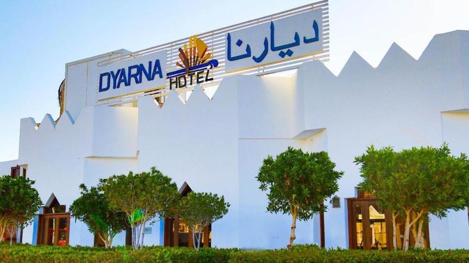 Dyarna Dahab Hotel – Photos 1