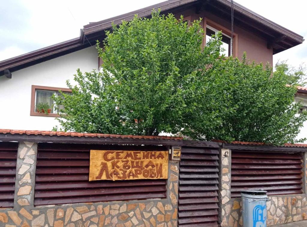 um sinal na parede em frente a uma casa em Семейна къща Лазарови em Sapareva Banya