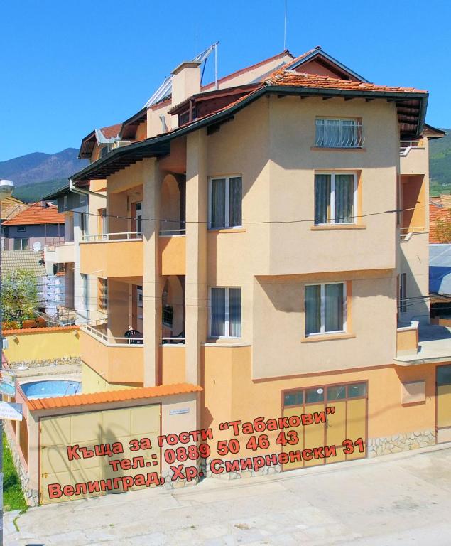 a building with a sign in front of it at Guest House Tabakovi in Velingrad