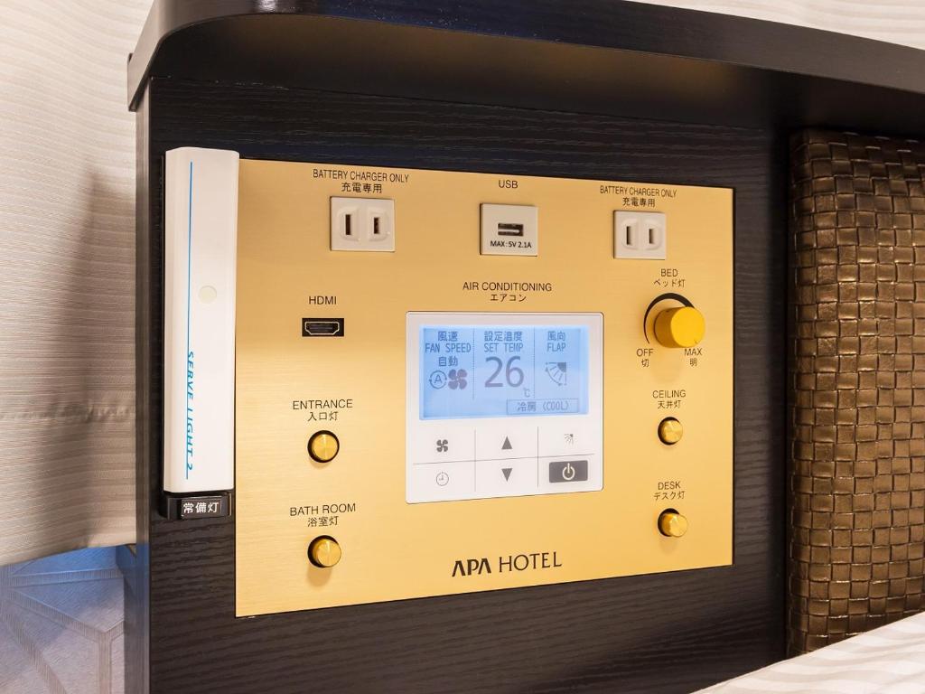 a machine with a clock on the side of it at APA Hotel Nishifunabashi Ekimae in Funabashi