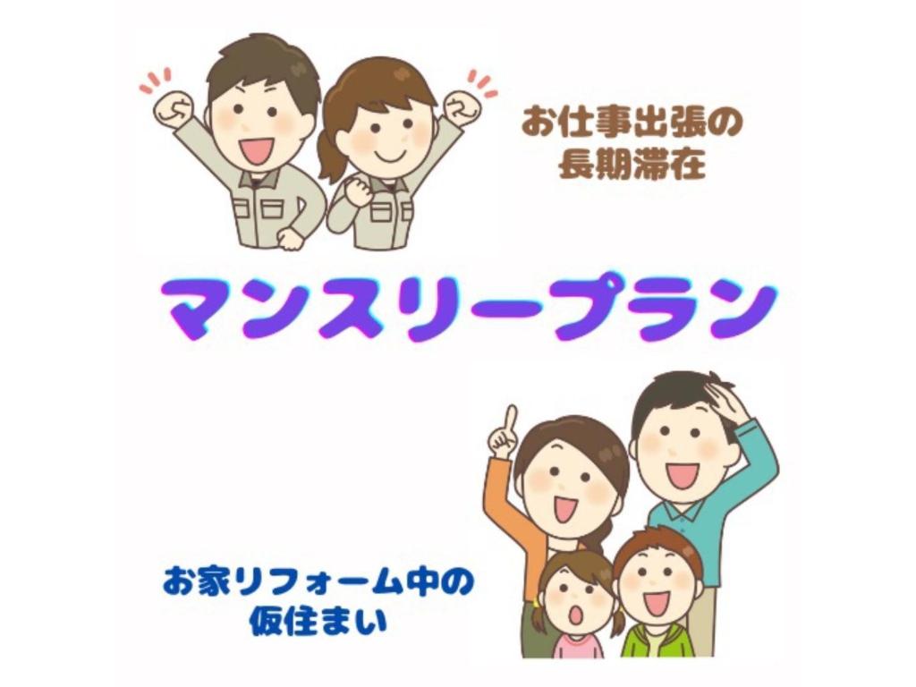 un groupe de personnes dans une illustration de bulle vocale dans l'établissement HOTEL Nishikawaguchi Weekly - Vacation STAY 44799v, à Saitama