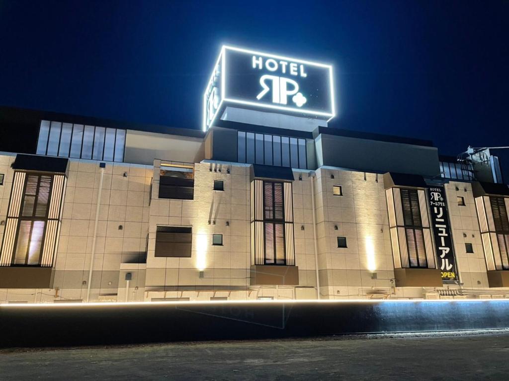 Hotel Rplus日高 Hidaka 21年 最新料金 Hotel Rplus日高 Hidaka 21年 最新料金