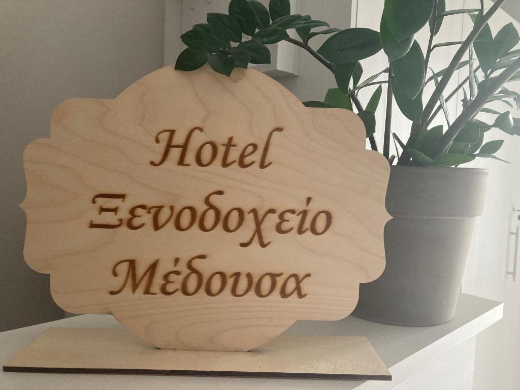 Certifikát, hodnocení, plakát nebo jiný dokument vystavený v ubytování Hotel Medousa